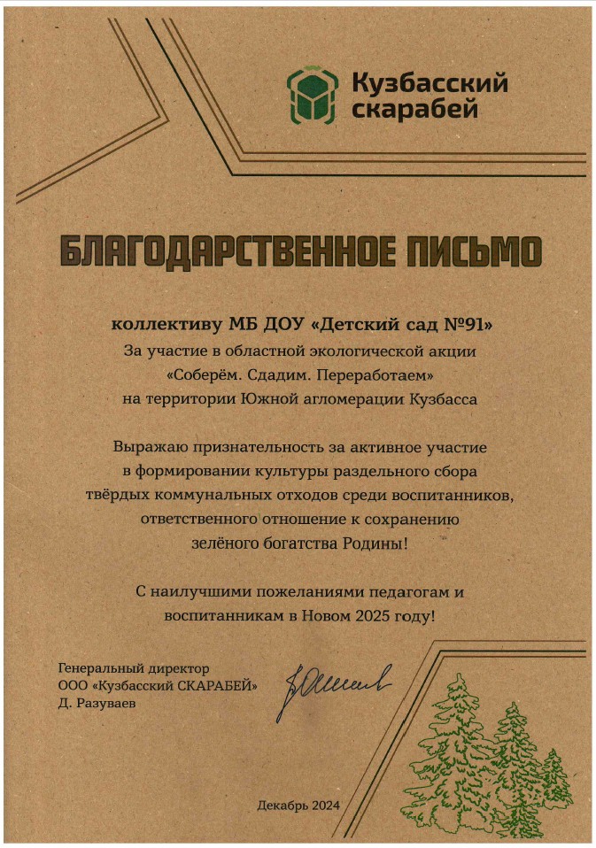 Скарабей 2024.jpg